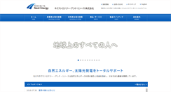 Desktop Screenshot of nextenergy.jp